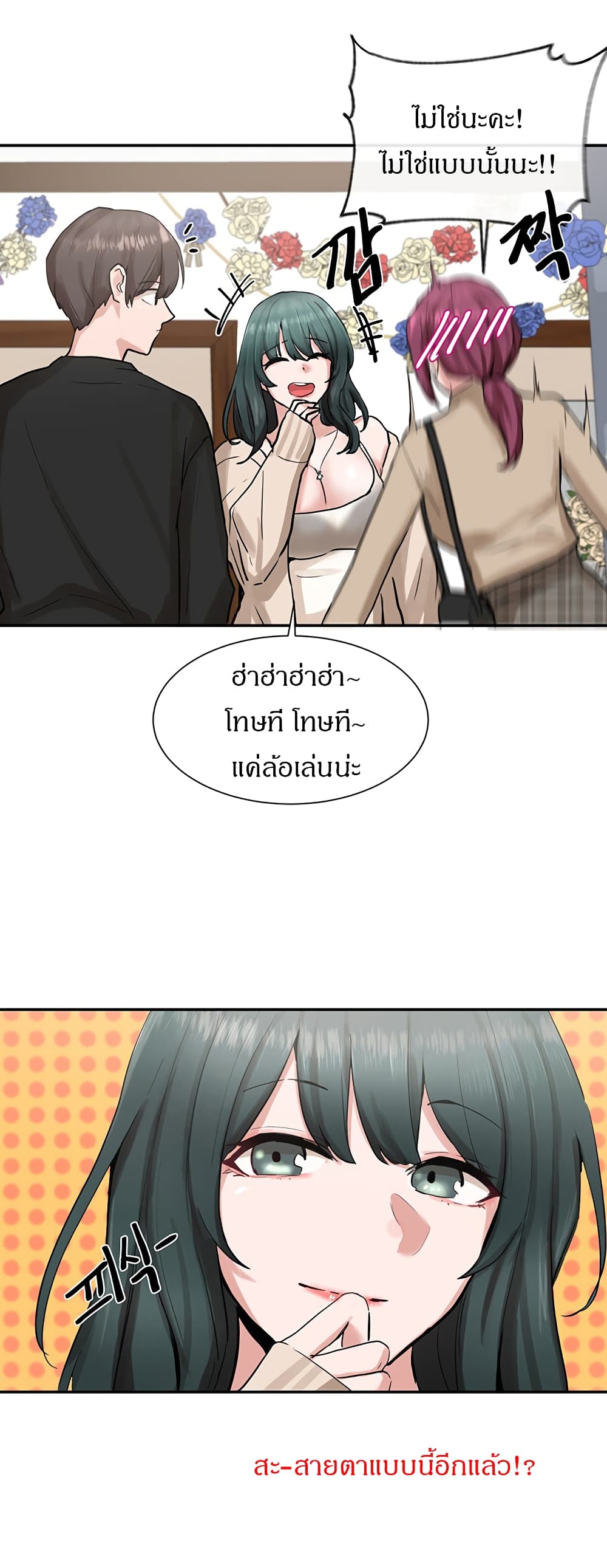 Theater Society (Circles) page 6