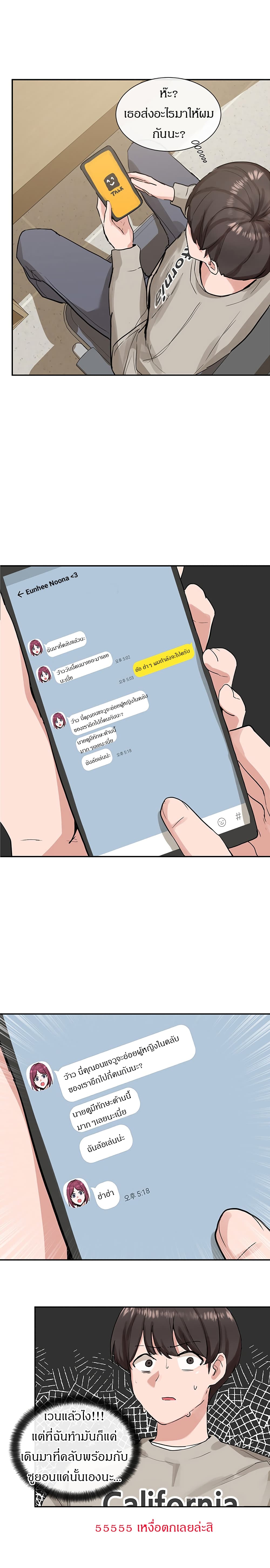 Theater Society (Circles) page 18