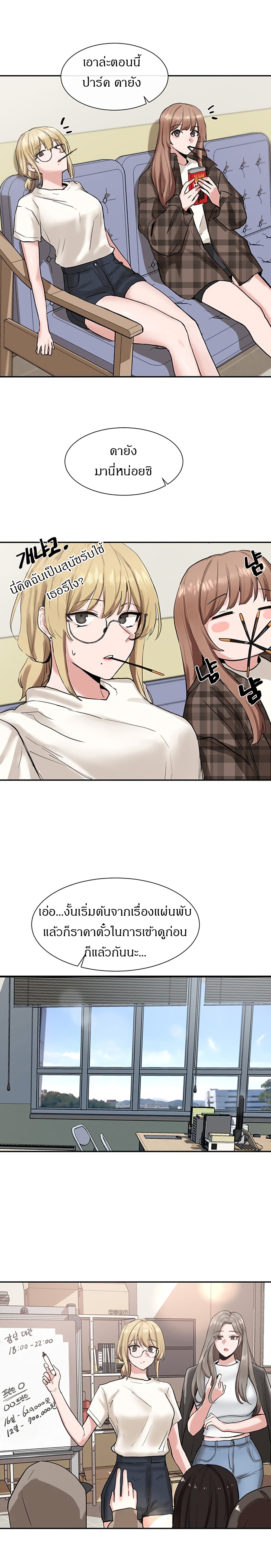 Theater Society (Circles) page 20