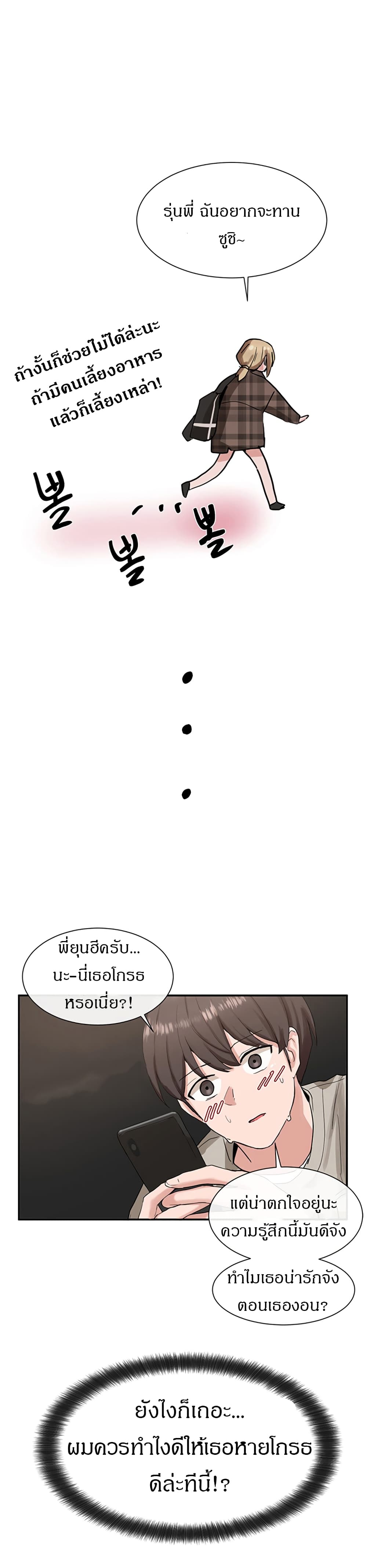 Theater Society (Circles) page 24