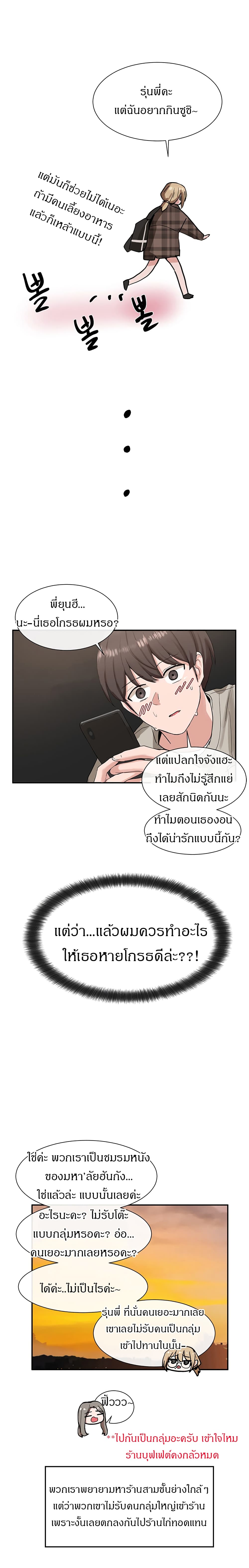 Theater Society (Circles) page 3