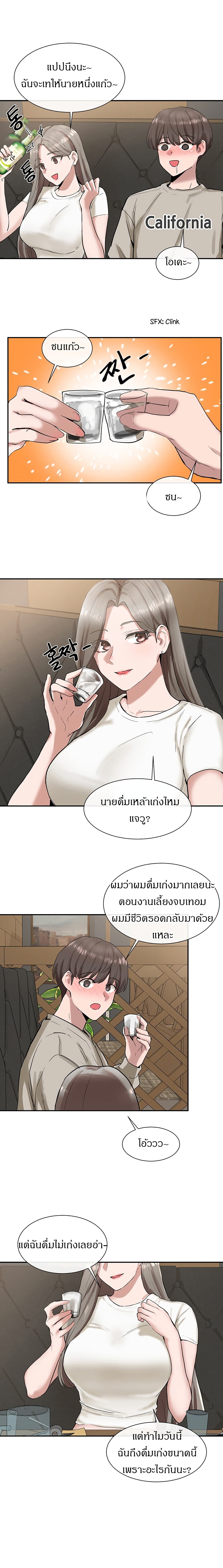 Theater Society (Circles) page 10