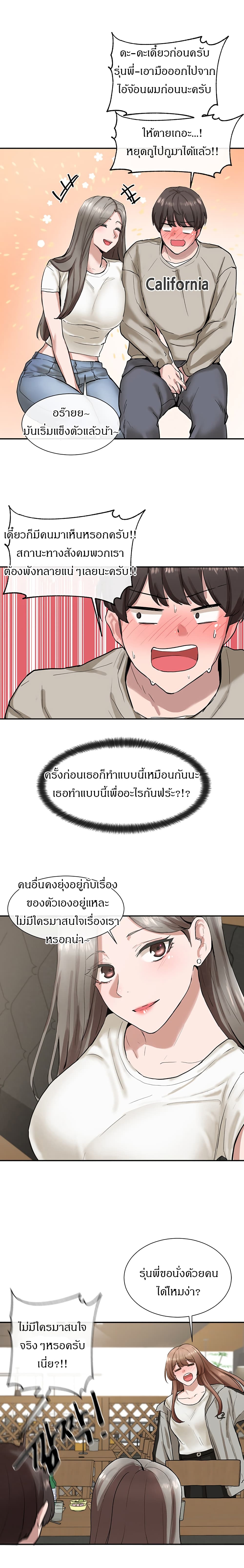 Theater Society (Circles) page 14