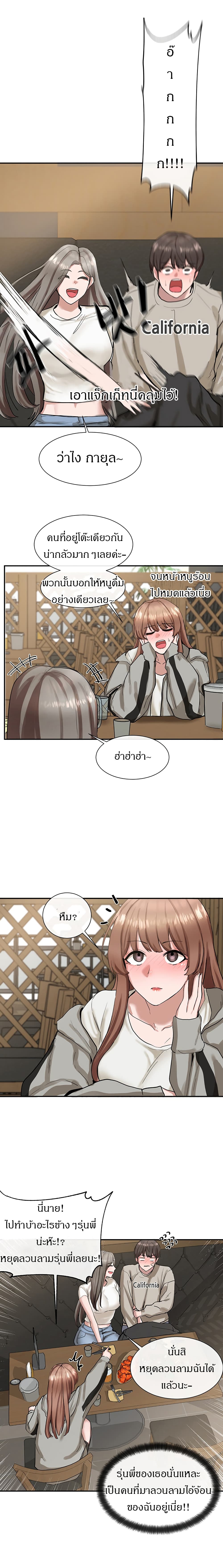 Theater Society (Circles) page 15