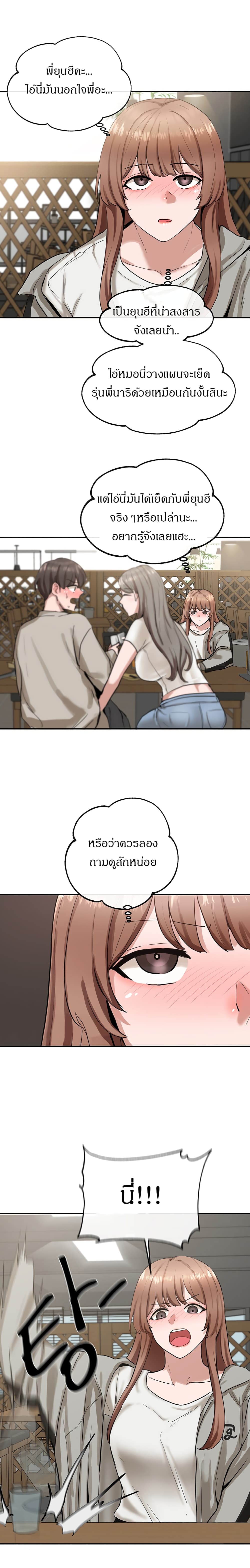 Theater Society (Circles) page 16