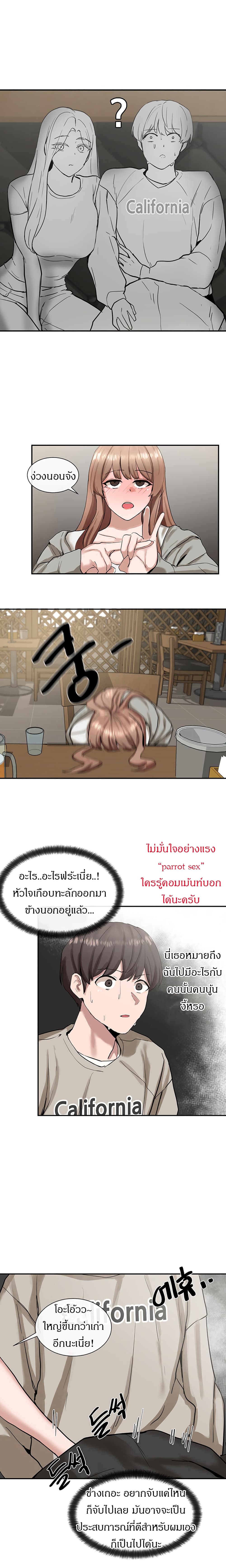Theater Society (Circles) page 18