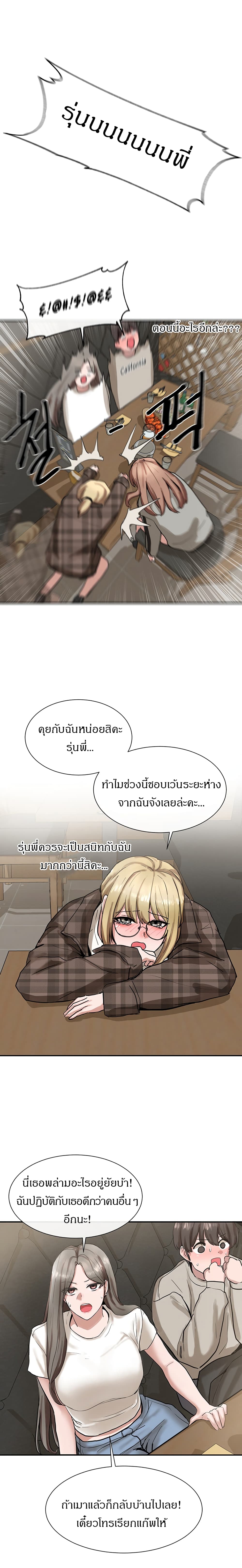 Theater Society (Circles) page 19