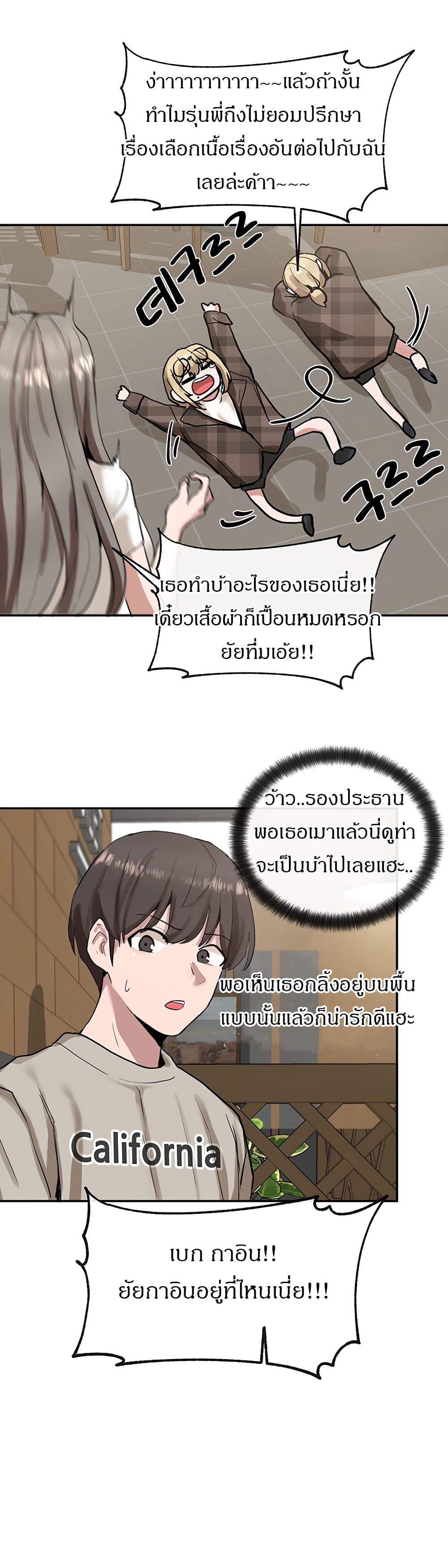 Theater Society (Circles) page 20