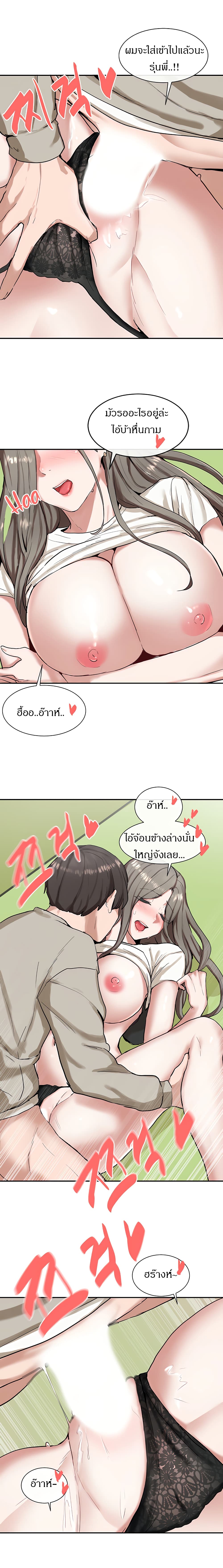 Theater Society (Circles) page 10