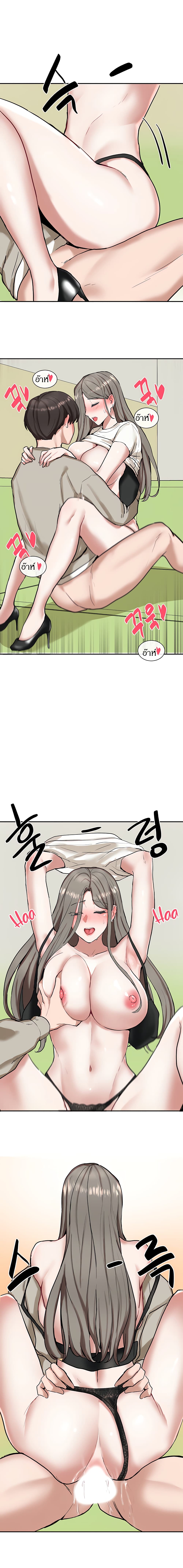 Theater Society (Circles) page 17