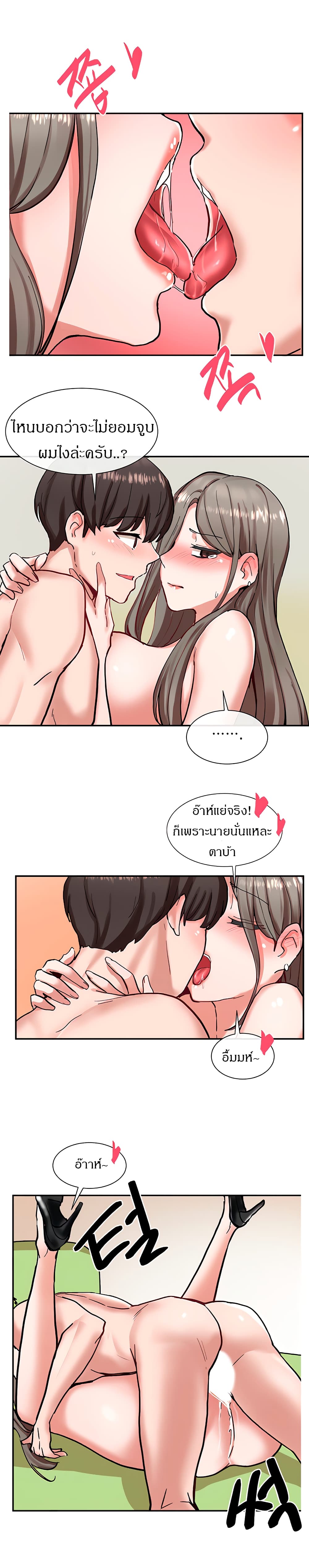 Theater Society (Circles) page 12