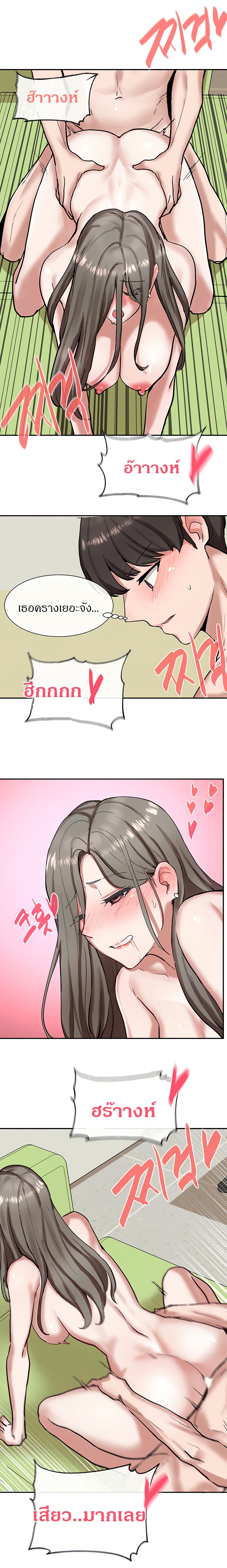 Theater Society (Circles) page 14