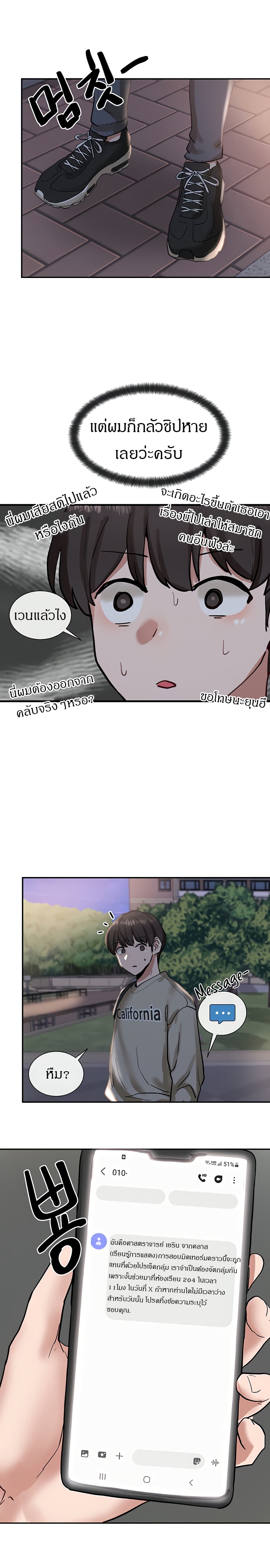 Theater Society (Circles) page 24