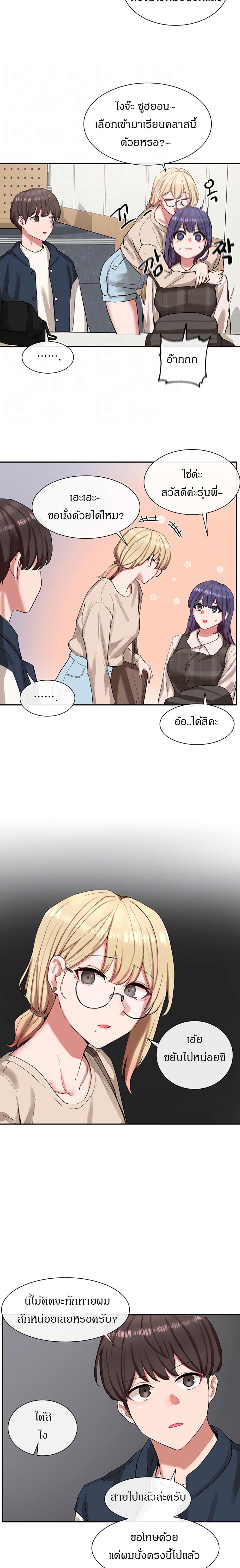 Theater Society (Circles) page 7