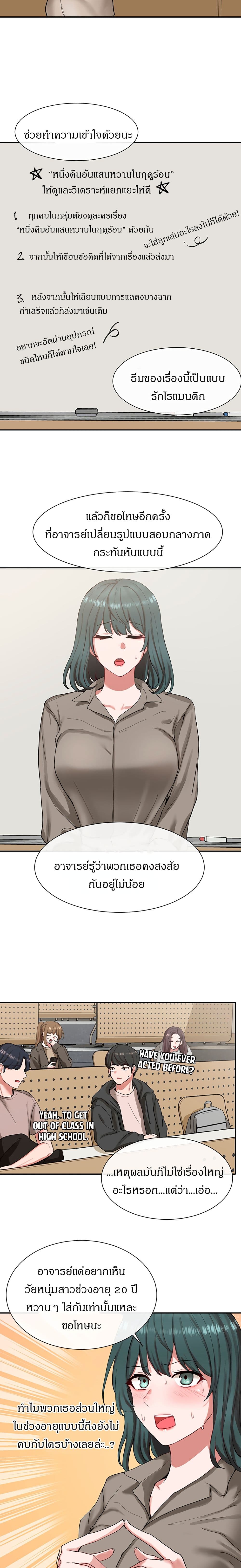 Theater Society (Circles) page 10