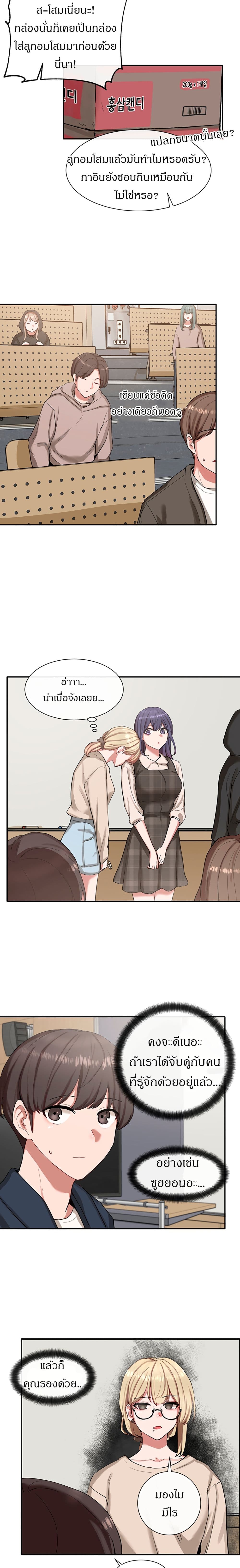 Theater Society (Circles) page 13