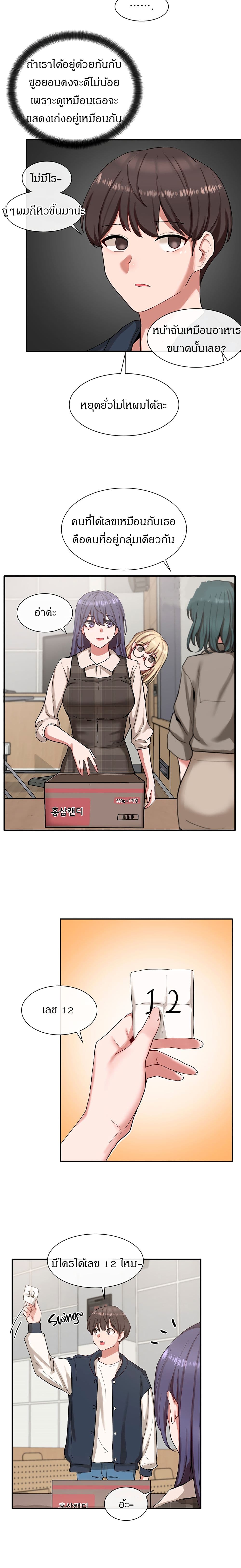 Theater Society (Circles) page 14