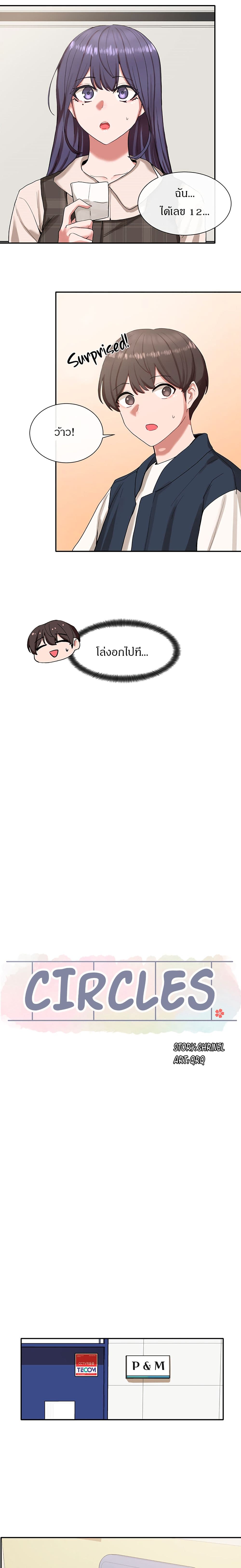 Theater Society (Circles) page 15