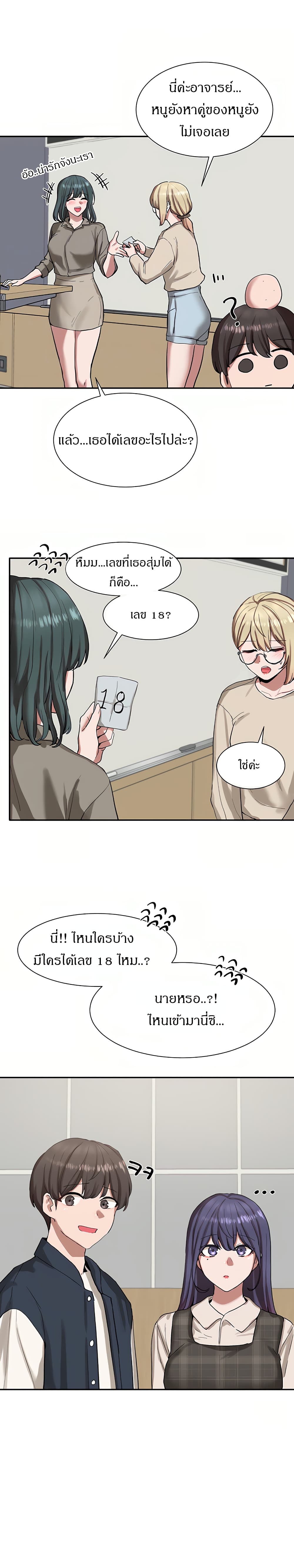 Theater Society (Circles) page 5
