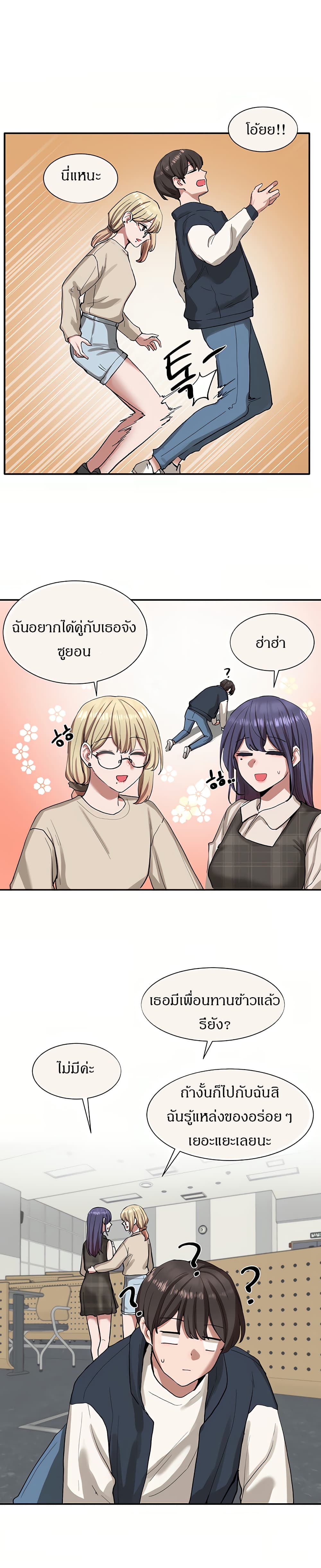 Theater Society (Circles) page 11