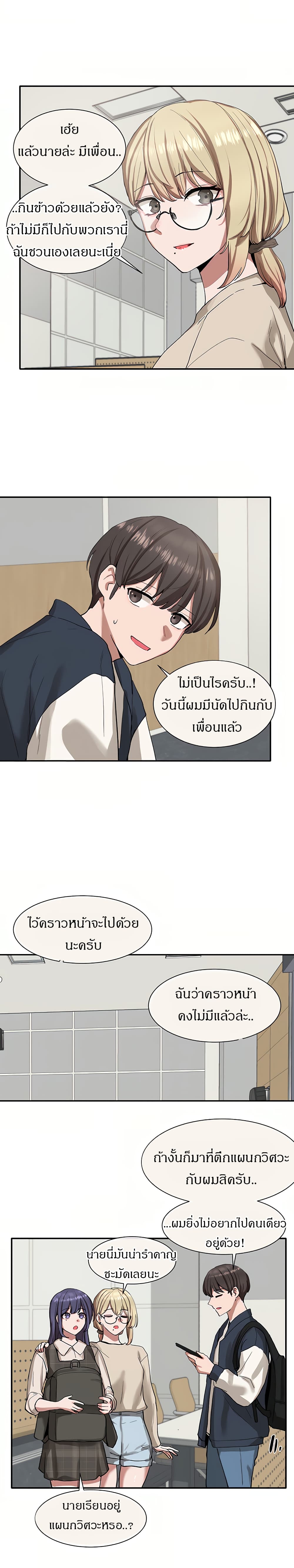 Theater Society (Circles) page 12