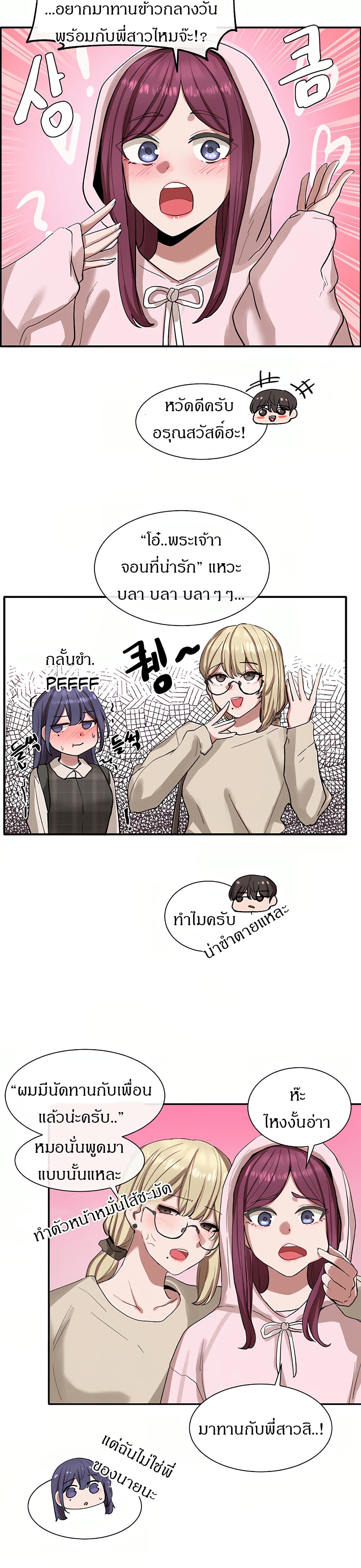 Theater Society (Circles) page 16