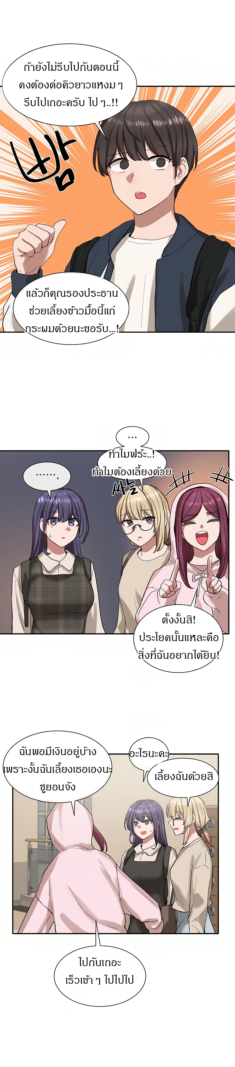 Theater Society (Circles) page 17