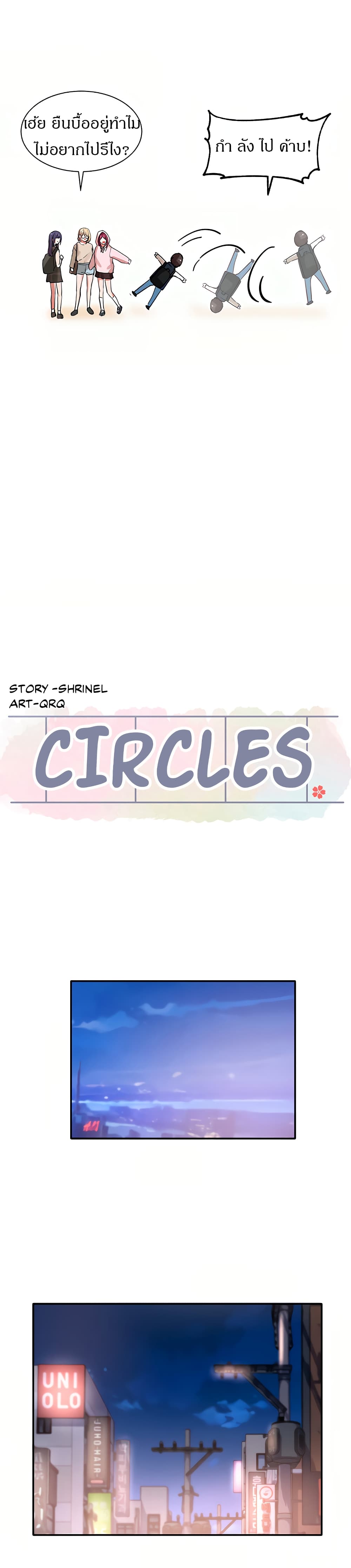 Theater Society (Circles) page 22