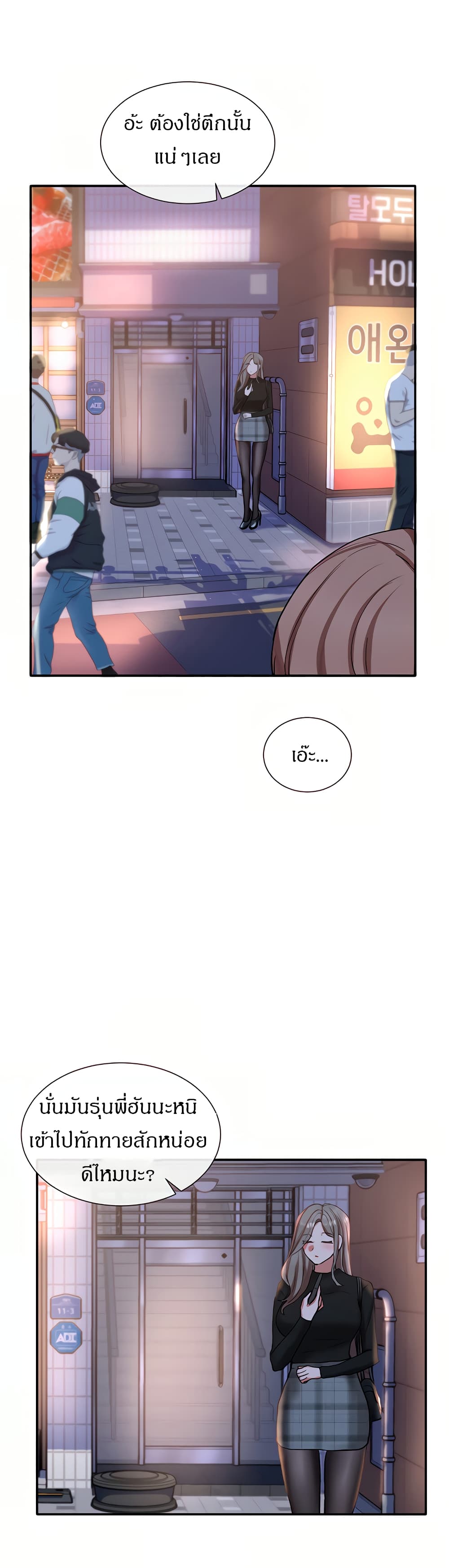 Theater Society (Circles) page 24