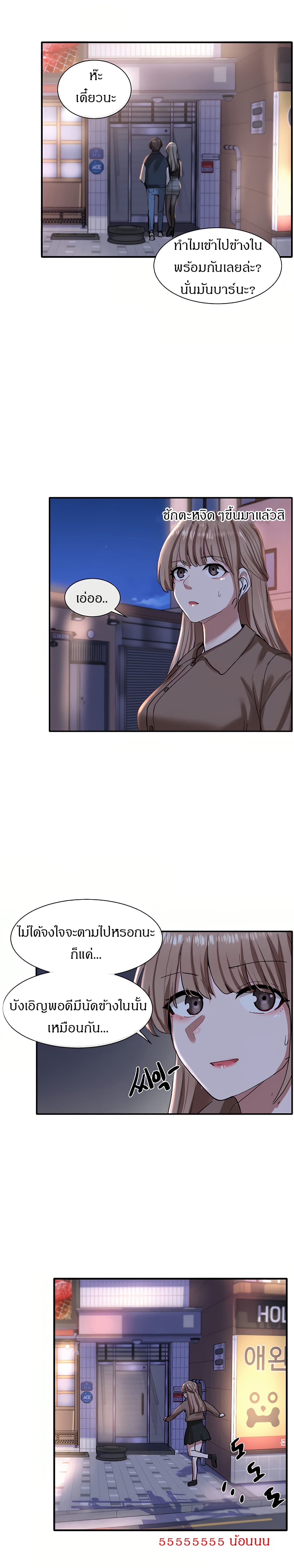 Theater Society (Circles) page 26