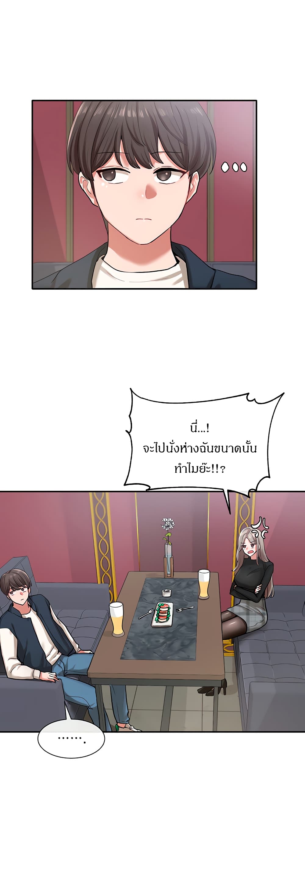 Theater Society (Circles) page 5