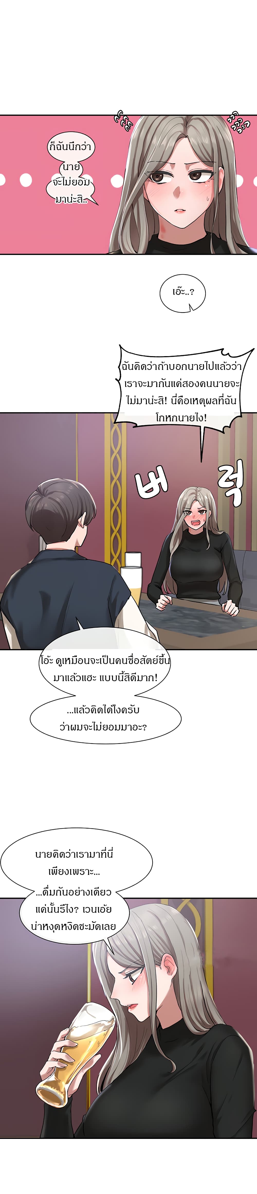 Theater Society (Circles) page 7