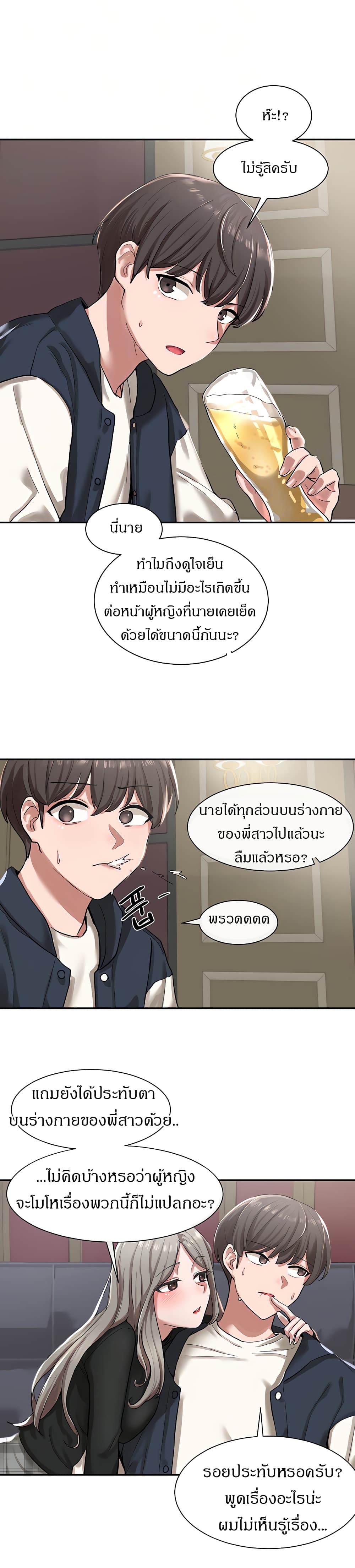 Theater Society (Circles) page 10