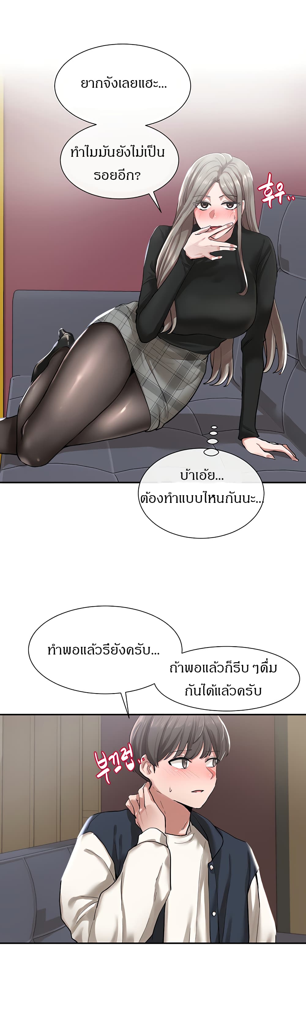 Theater Society (Circles) page 16