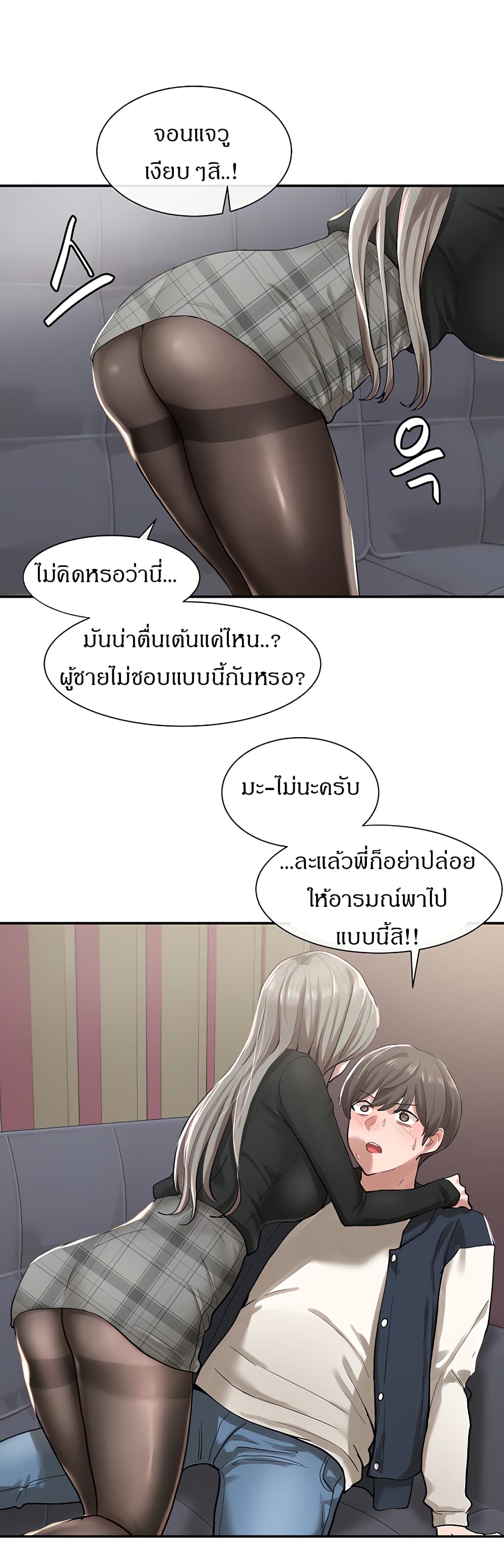 Theater Society (Circles) page 18
