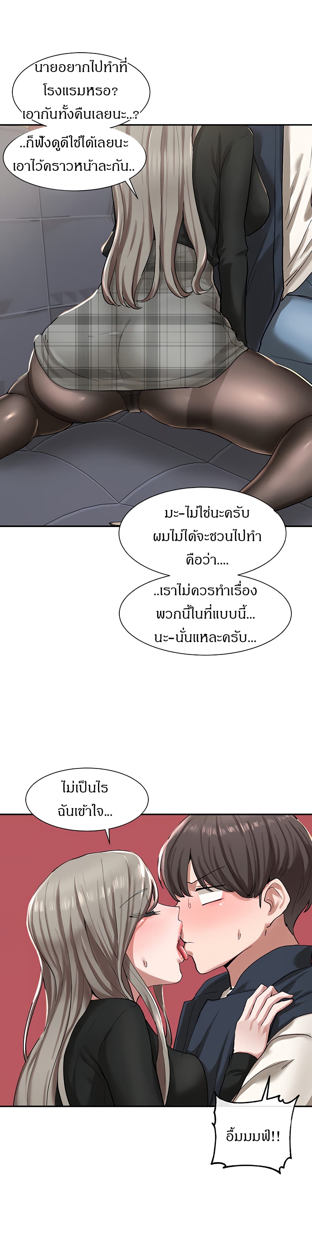 Theater Society (Circles) page 20