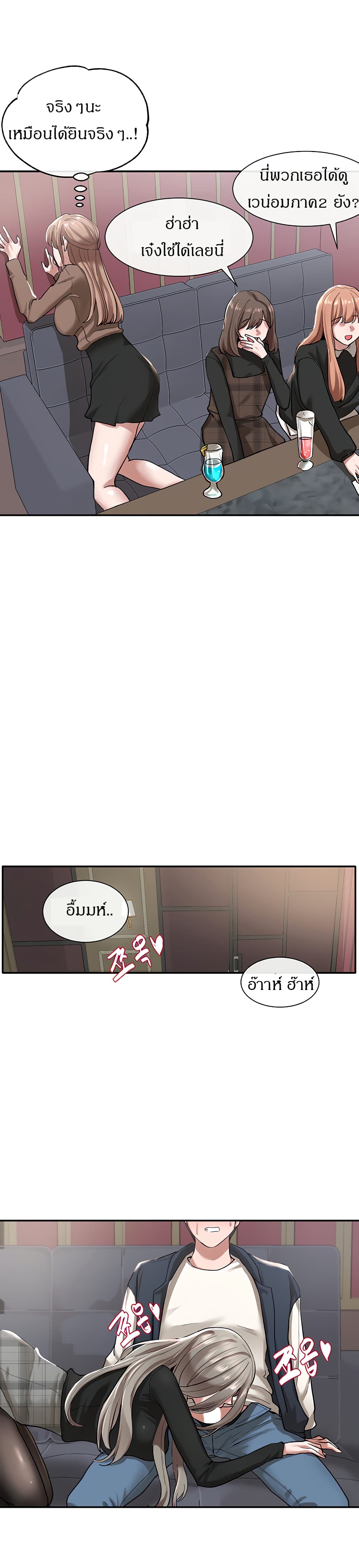 Theater Society (Circles) page 27