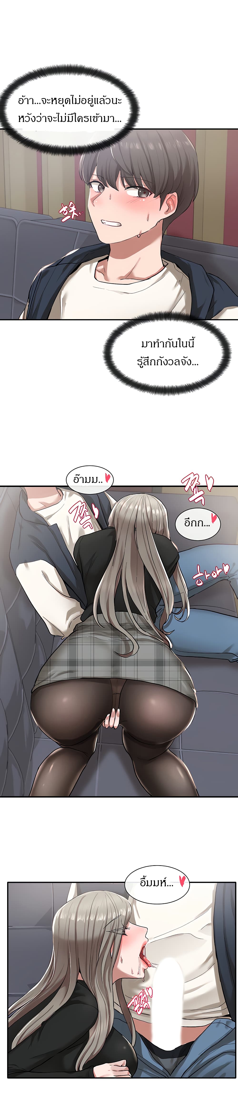 Theater Society (Circles) page 28