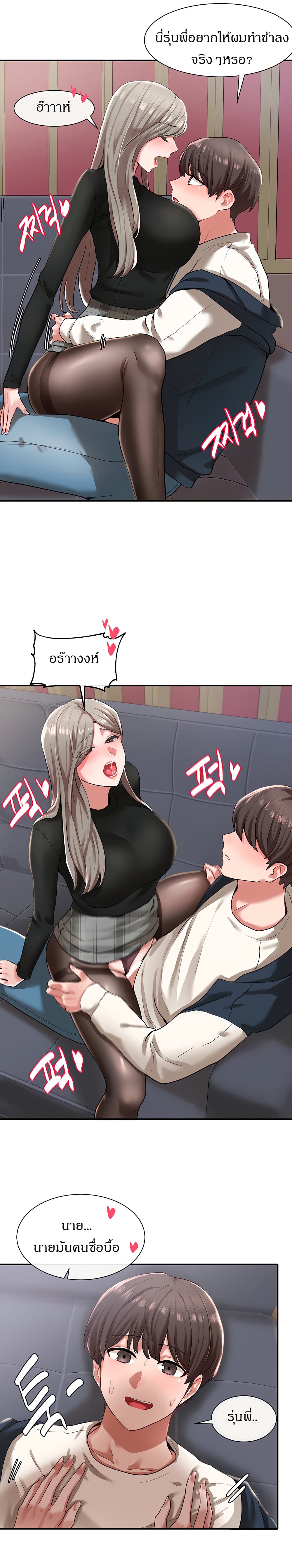 Theater Society (Circles) page 12