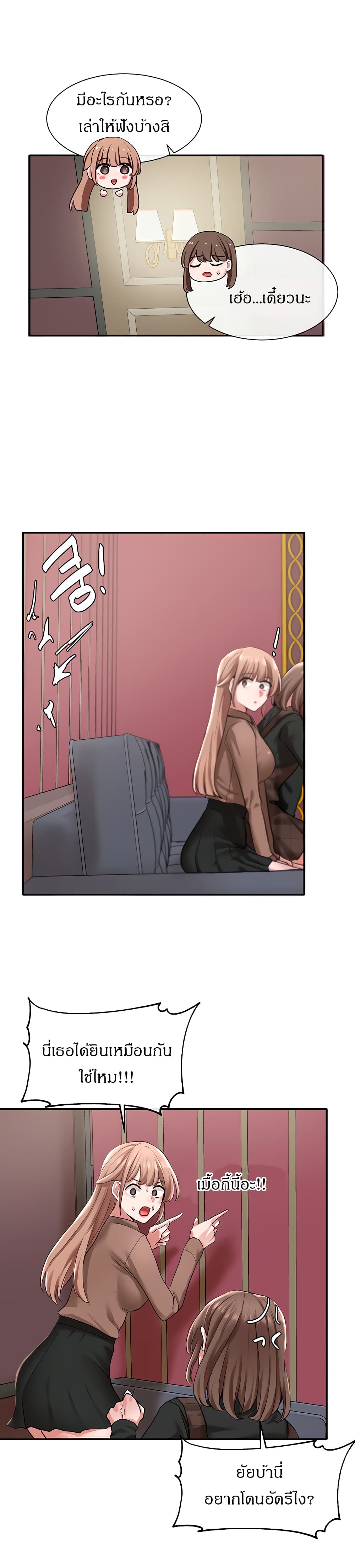 Theater Society (Circles) page 17