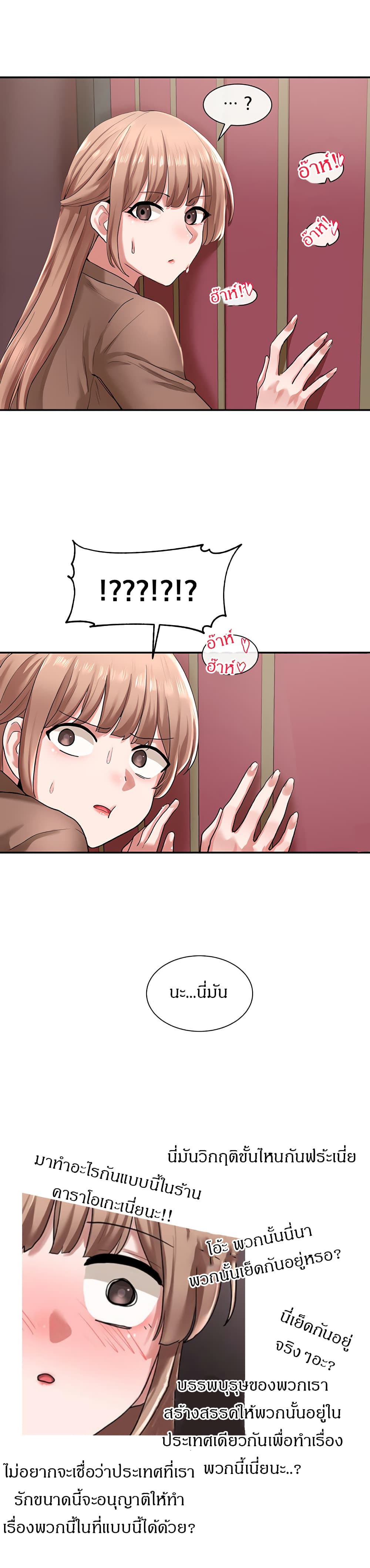 Theater Society (Circles) page 18