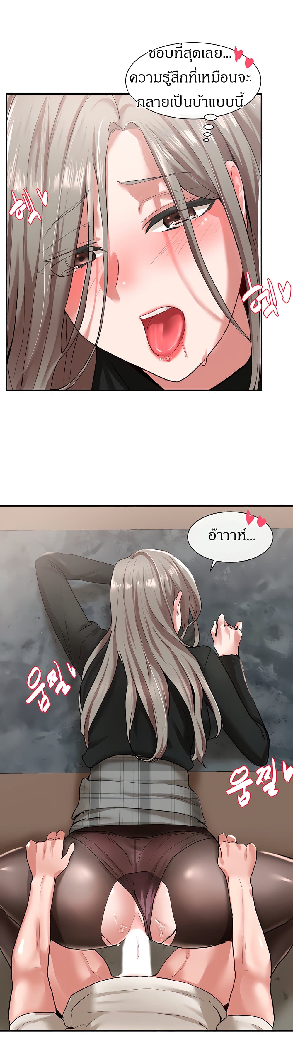 Theater Society (Circles) page 21
