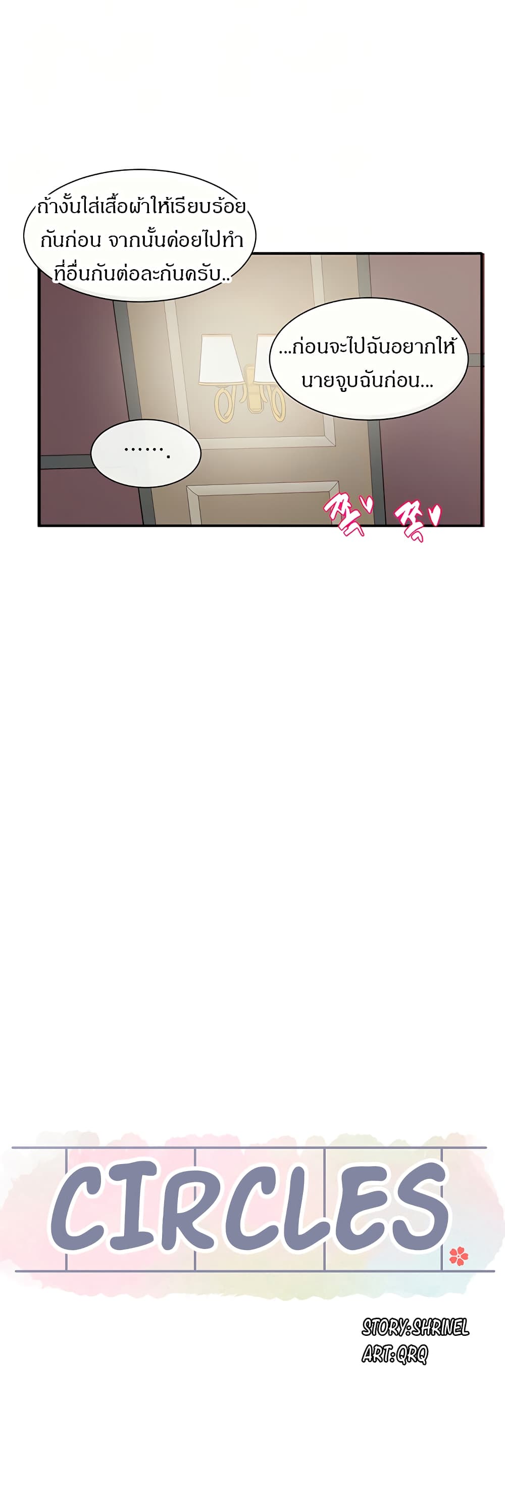 Theater Society (Circles) page 5