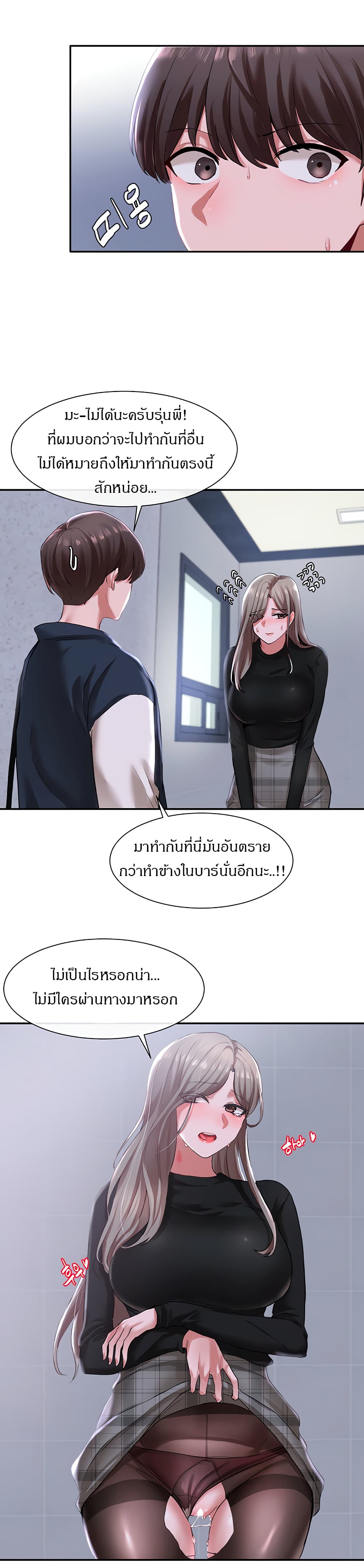 Theater Society (Circles) page 9