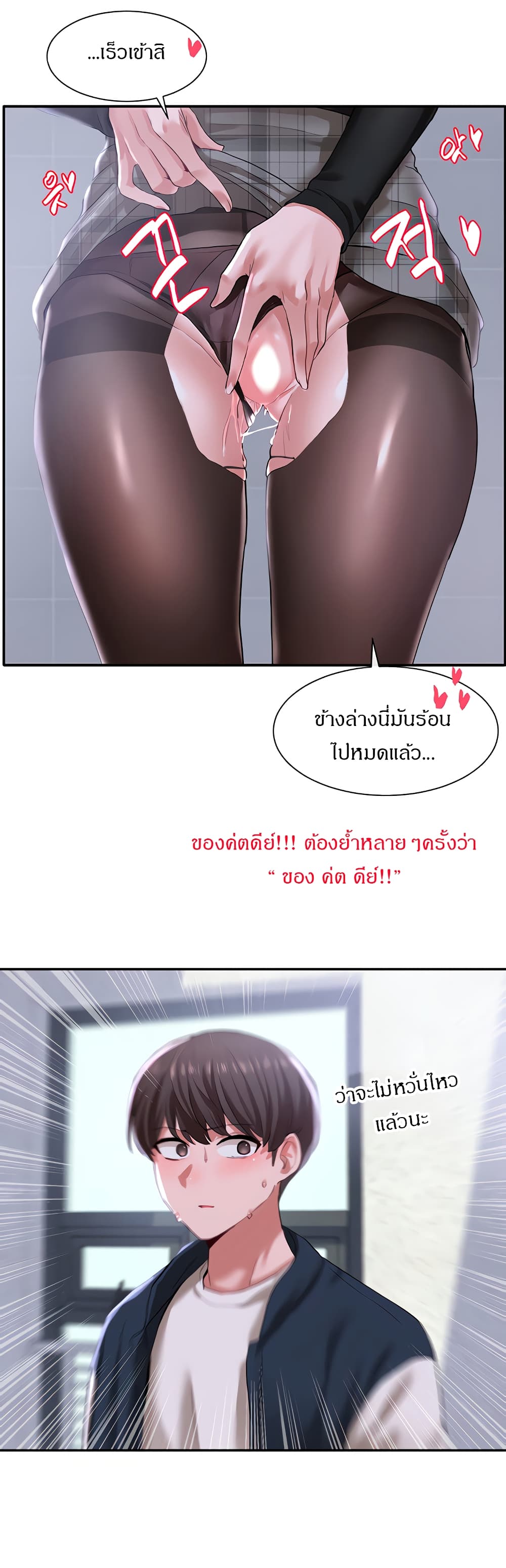 Theater Society (Circles) page 10