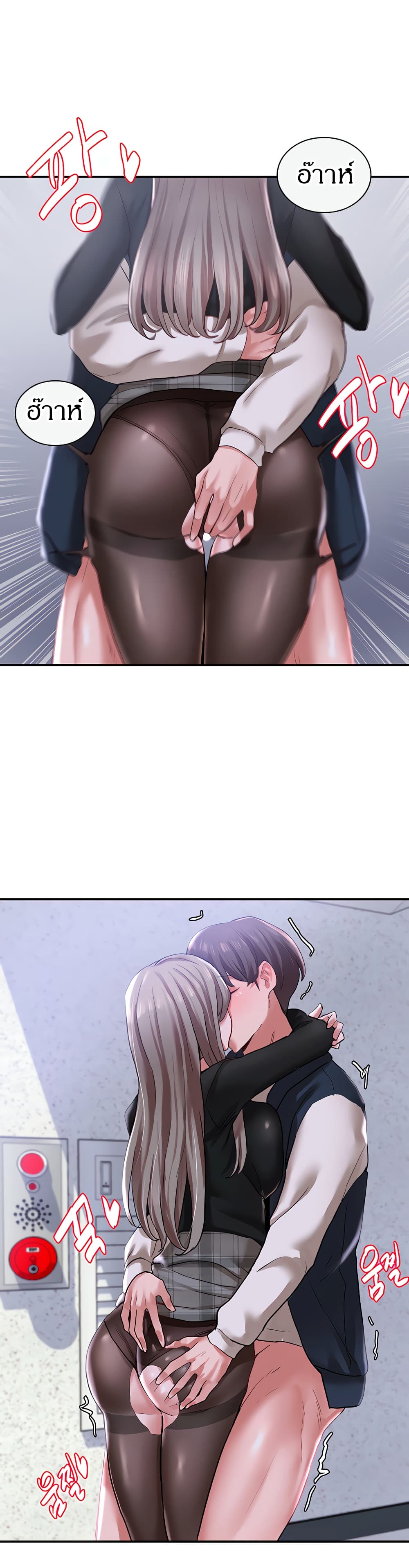 Theater Society (Circles) page 25