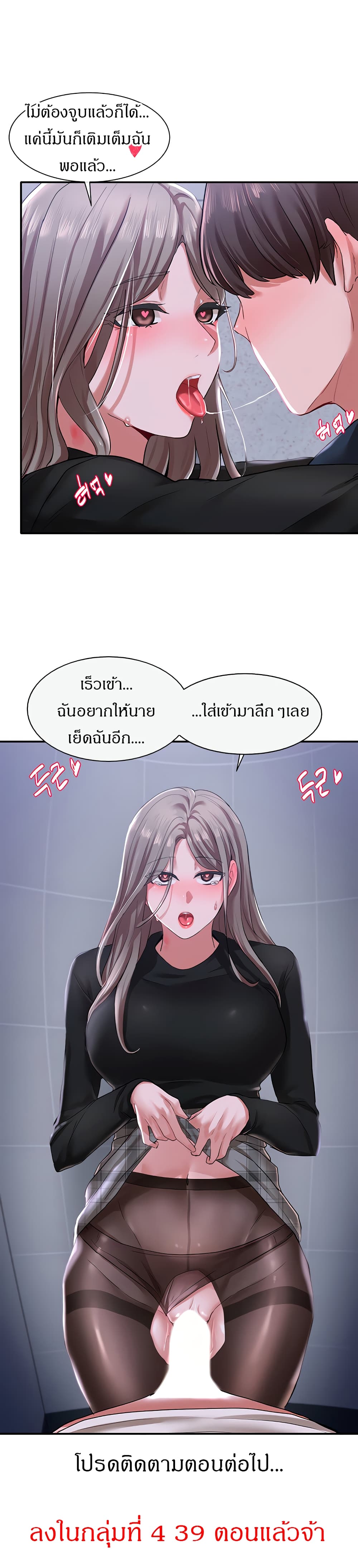 Theater Society (Circles) page 26