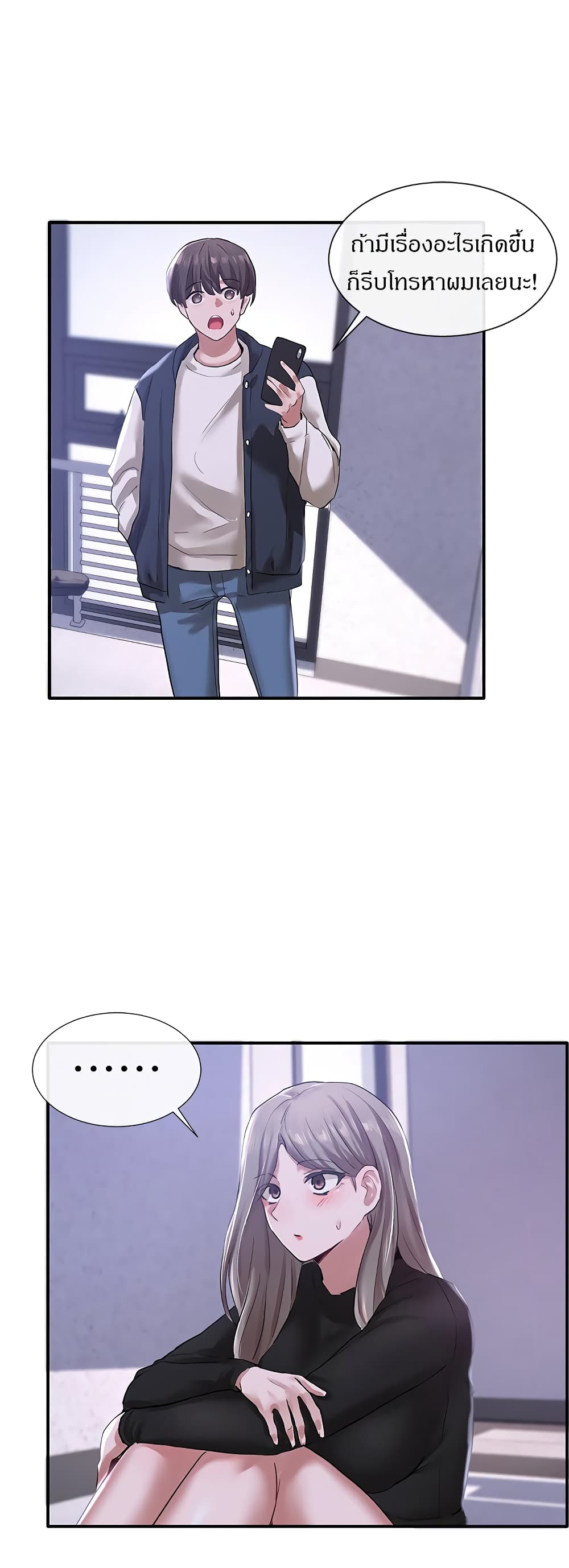 Theater Society (Circles) page 18