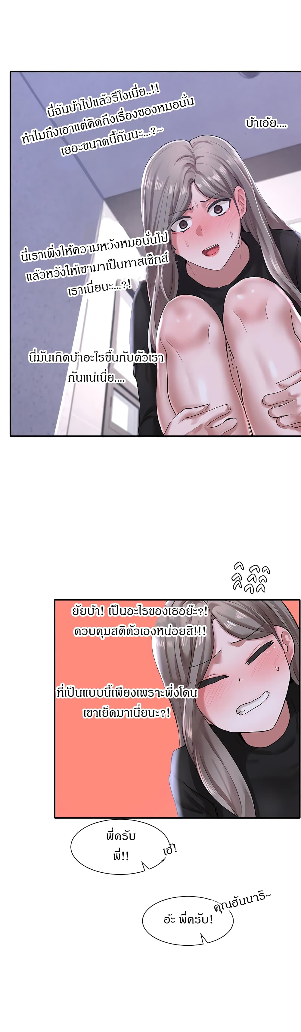 Theater Society (Circles) page 20