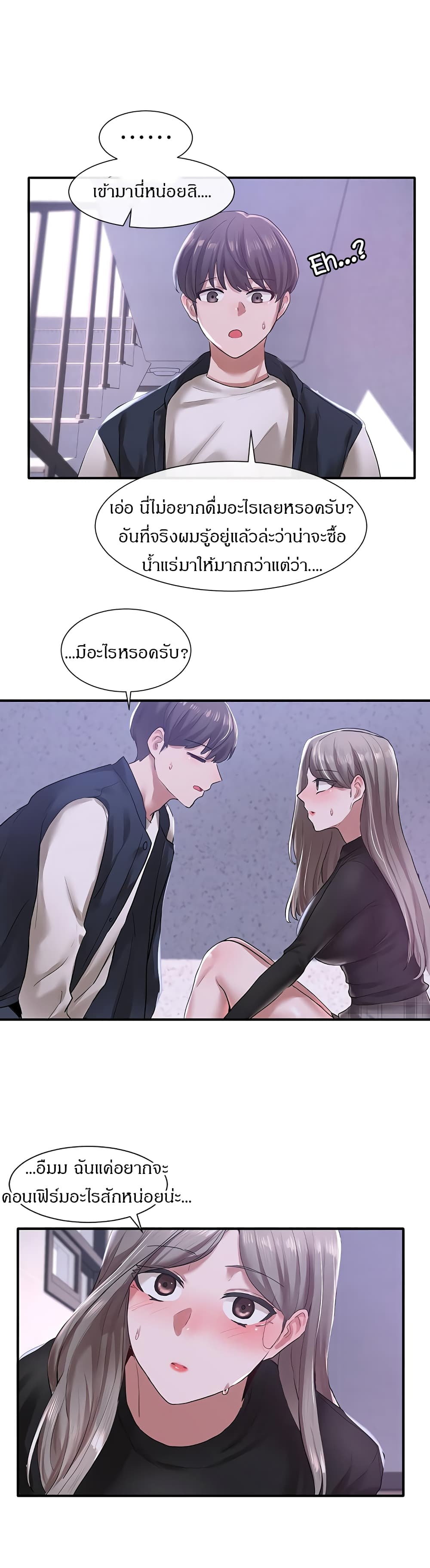 Theater Society (Circles) page 23